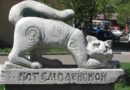 Кот Смоленский. Скульптура Валерий Гращенков
